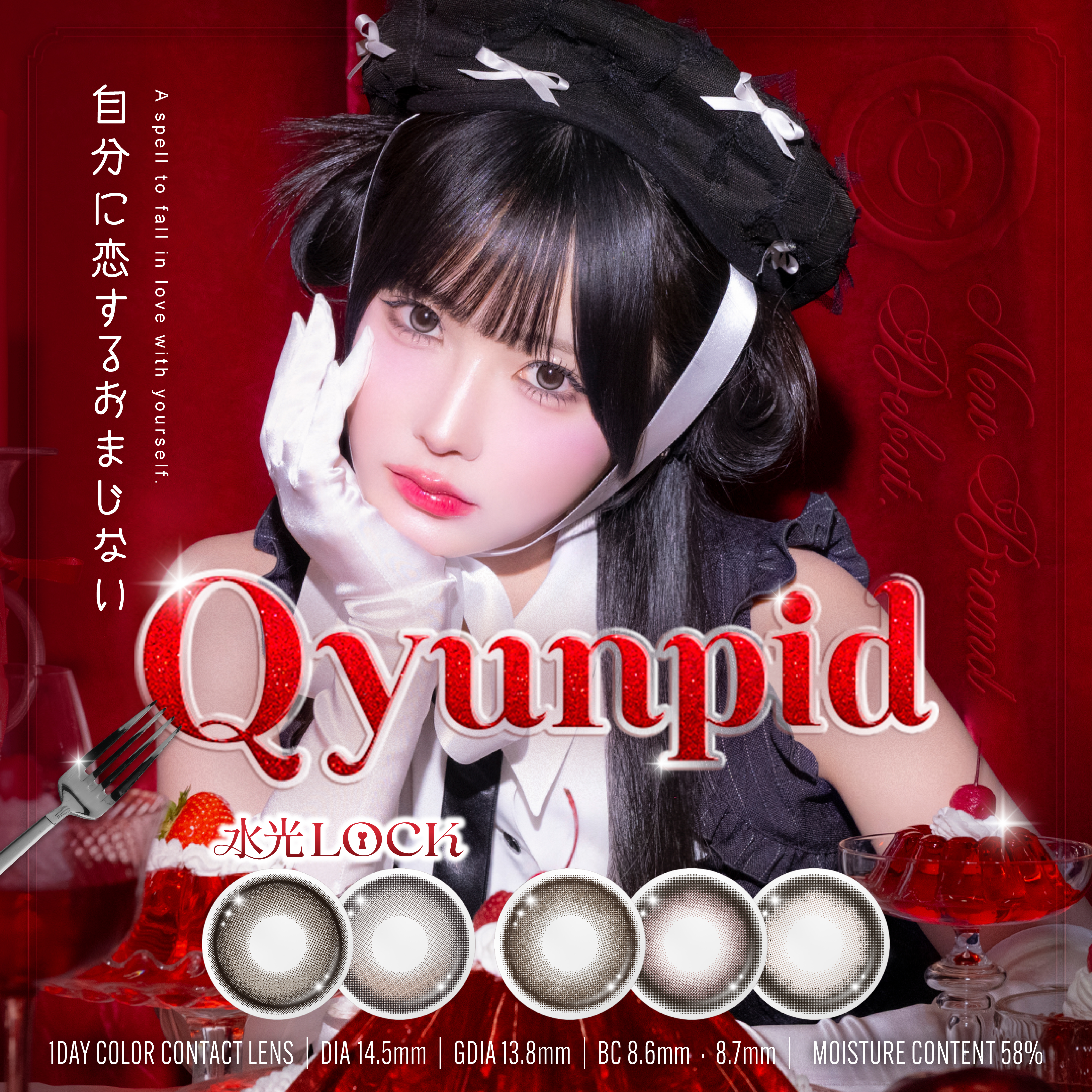 Qyunpid キュンピッド(1箱10枚)