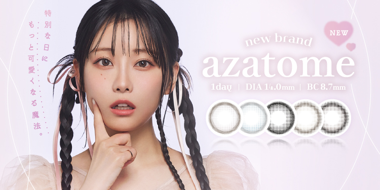 azatome(あざとめ)