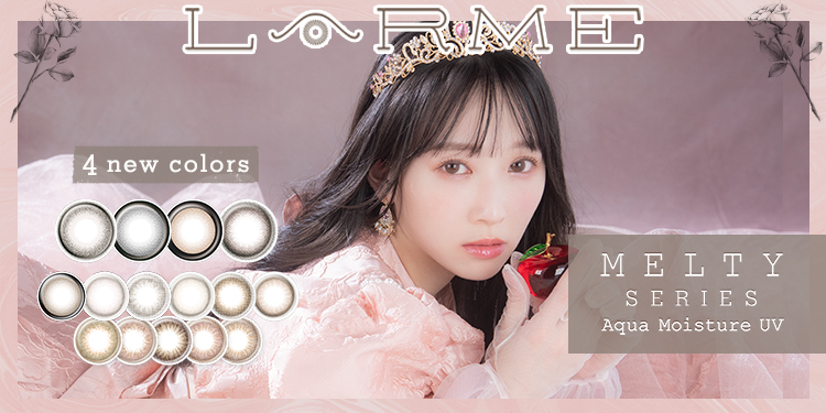 LARME MELTY SERIES(ラルムメルティシリーズ)